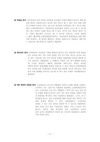 [기업재무분석] CJ엔터테인먼트의 재무분석-7