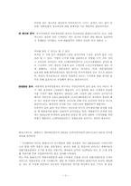 [기업재무분석] CJ엔터테인먼트의 재무분석-9