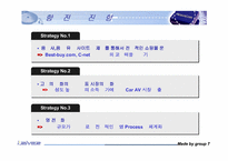 [경영분석] 아이리버 미국시장진출 분석-15