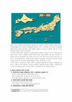 [물류론] 시멘트산업의 물류공동화 방안-4