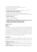 [물류론] 시멘트산업의 물류공동화 방안-5