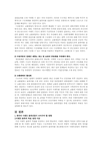 [물류론] 시멘트산업의 물류공동화 방안-11