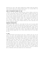 [물류론] 시멘트산업의 물류공동화 방안-12
