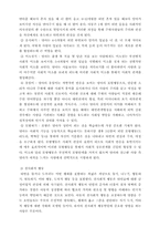 [장애복지,특수교육,가족치료]사회성 결여-2