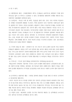[장애복지,특수교육,가족치료]사회성 결여-4