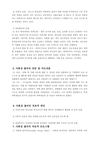 [장애복지,특수교육,가족치료]사회성 결여-5