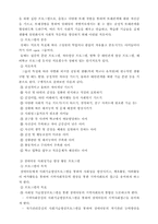 [장애복지,특수교육,가족치료]사회성 결여-6
