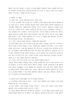 [장애복지,특수교육,가족치료]사회성 결여-9