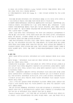 청각장애인의 이해-2