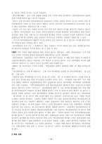 청각장애인의 이해-3