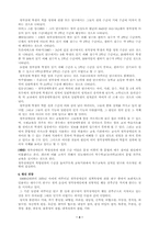 청각장애인의 이해-4