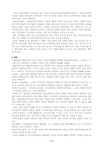 청각장애인의 이해-5