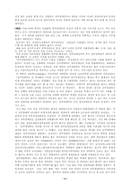 청각장애인의 이해-6