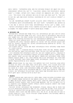 청각장애인의 이해-7