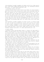 청각장애인의 이해-8