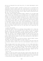 청각장애인의 이해-9