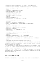 청각장애인의 이해-11
