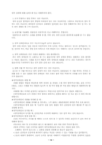 청각장애인의 이해-12