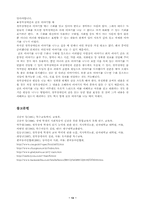 청각장애인의 이해-13