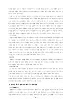 [장애복지]장애인 복지의 의의와 정책-10