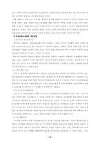 [장애복지]장애인 복지의 의의와 정책-12