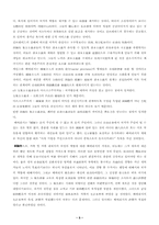 [사회복지발달사,사회복지실천]윌리암 베버리지와 토니의 사회복지사상-5