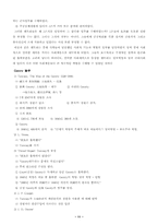 [사회복지발달사,사회복지실천]윌리암 베버리지와 토니의 사회복지사상-11