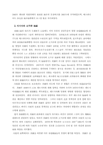 제국주의(帝國主義)-4