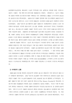 제국주의(帝國主義)-5