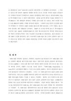 제국주의(帝國主義)-6