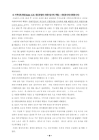 지역사회복지론-4