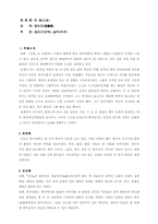 [영화감상문]인생을 보고나서:가본 中國談-2