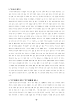 [영화감상문]인생을 보고나서:가본 中國談-4