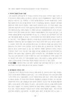 [영화감상문]인생을 보고나서:가본 中國談-5
