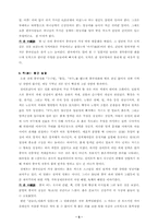 [영화감상문]인생을 보고나서:가본 中國談-6