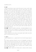 [영화감상문]인생을 보고나서:가본 中國談-7