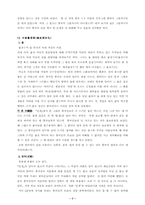 [영화감상문]인생을 보고나서:가본 中國談-8
