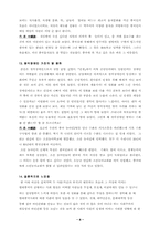 [영화감상문]인생을 보고나서:가본 中國談-9