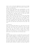 [노사관계론] 현대자동차 파업을 통해 본 한국 노사관계의 발전방향-18