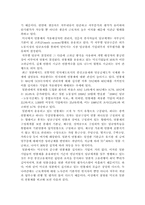 [노사관계론] 연봉제 도입과 노동의 대응-6