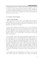 [노사관계론] 비정규직의 현황과 조직화실태,문제점 해결-9