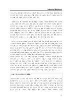 [노사관계론] 비정규직의 현황과 조직화실태,문제점 해결-19