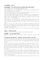 [동서문화의교류]실크로드 1부작 제1편『비단의 고장 장안』/『황하를 건너서』감상문-5