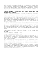 [동서문화의교류]실크로드 1부작 제1편『비단의 고장 장안』/『황하를 건너서』감상문-6