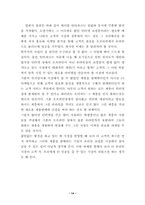 [인터넷기업] 데이콤 인터파크에 대하여...-16