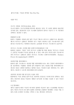 [전사적자원관리]ERP의 모든것에 대한 조사-3