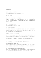[전사적자원관리]ERP의 모든것에 대한 조사-4