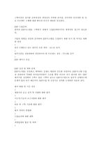 [전사적자원관리]ERP의 모든것에 대한 조사-7
