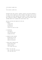 [전사적자원관리]ERP의 모든것에 대한 조사-8
