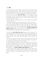 [생산운영관리](주)한국야쿠르트 `야쿠르트400` 생산과 운영관리-12